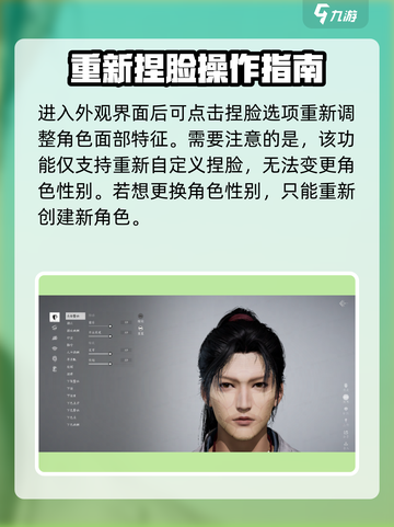 燕云十六声💎重新捏脸超详细教程来了！⚡截图4
