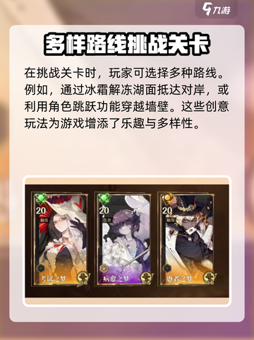 无尽梦回玩法攻略介绍截图4