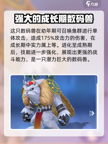 数码宝贝源码哥玛兽怎么样介绍截图3