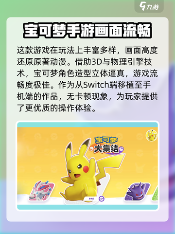 宝可梦大集结🔥公测时间终于曝光啦！💥截图3