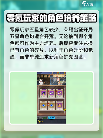荣耀出征零氪攻略介绍截图2