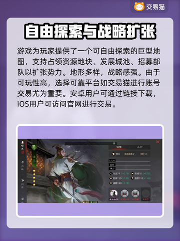 🔥《率土之滨》账号交易平台大揭秘！💥截图2