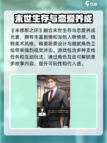 米修斯之印什么时候公测介绍截图2