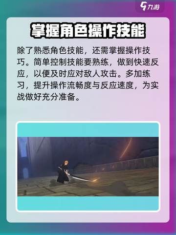 境界刀鸣什2024么时候上线介绍截图4