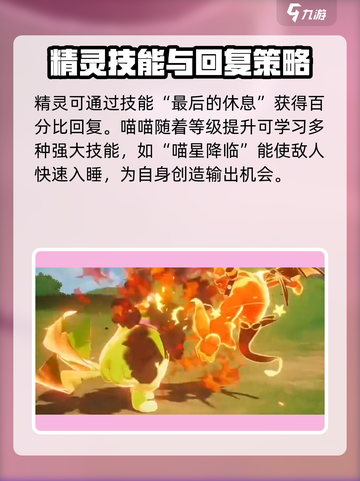 洛克王国手游喵喵🔥最强萌宠非它莫属！截图4