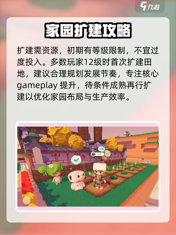 泡泡先锋如何扩建介绍截图2