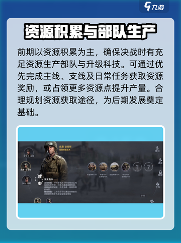 战争警戒战略决战策略有哪些介绍截图2