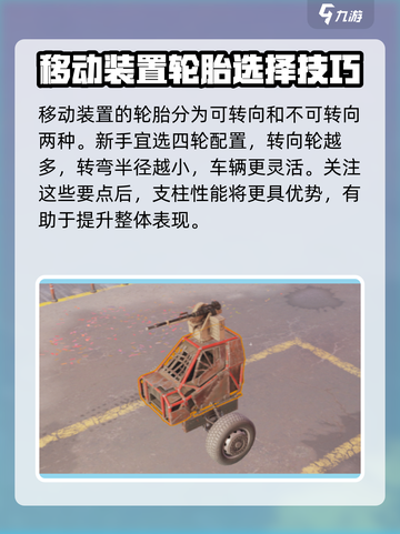创世战车🔥支柱组装秘籍，轻松上手秒变大神！截图4
