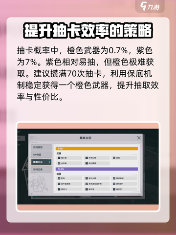 少女前线2追放🔥武器池是否值得抽？🤔截图3