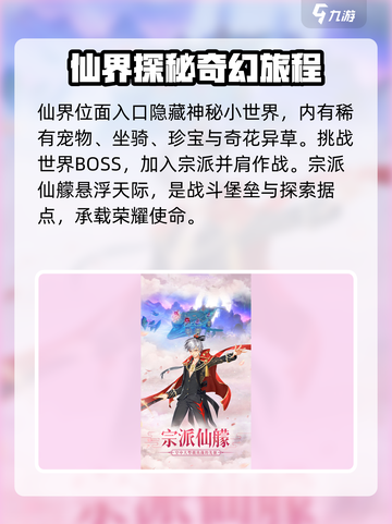 乱世仙统是什么类型游戏介绍截图4