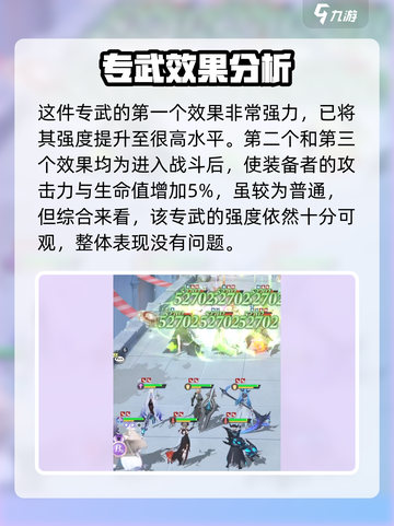 命运圣契天穹武神专武怎么样介绍截图5
