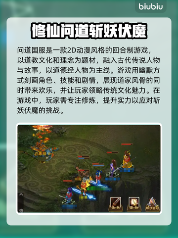 问道国服卡顿🔥用这款加速器流畅玩耍！截图2