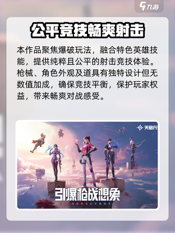 天启行动公测时间什么时候介绍截图3