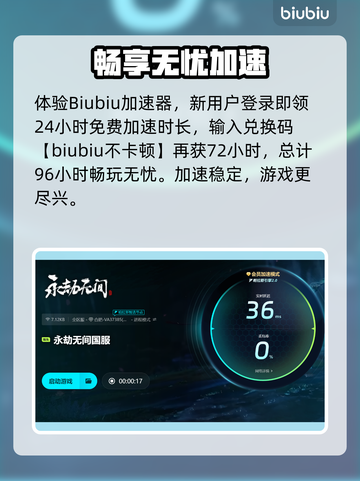 💥永劫无间国服卡顿掉线？速看加速器推荐！✨截图4