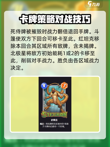 漫威终极逆转：菲斯克塔🔥玩法全揭秘！💥截图3
