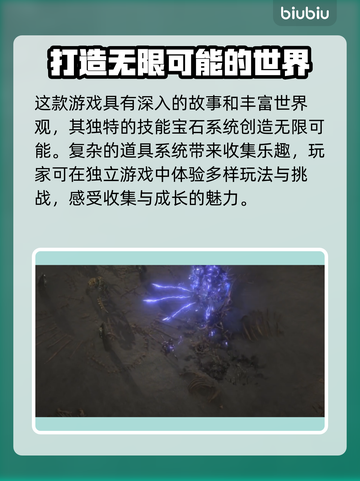 流放之路2🔥：全新暗黑冒险，等你来战！截图3