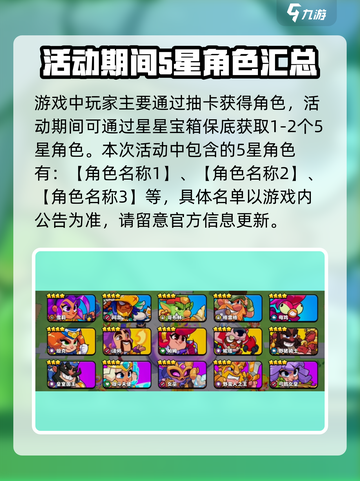 爆裂小队5星新角色有哪些介绍截图2