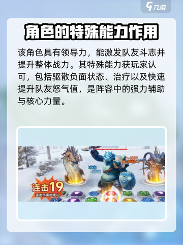 帝国与魔法🔥罗德阵容搭配全攻略！💎截图3