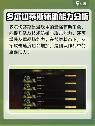 龙息神寂地图塔防介绍介绍截图3