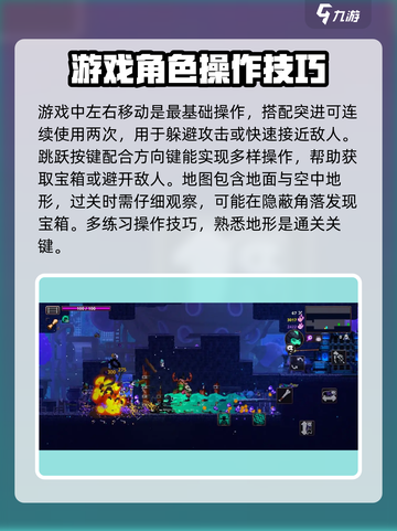 小骨英雄杀手操作技巧分享介绍截图2