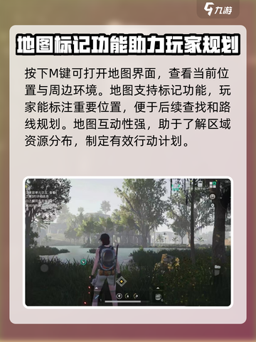 七日世界地图工具有哪些介绍截图2