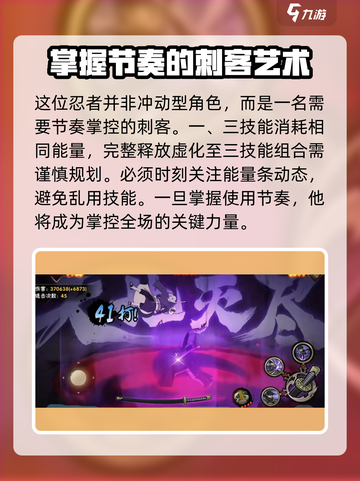 火影忍者手游漂泊带土介绍介绍截图4