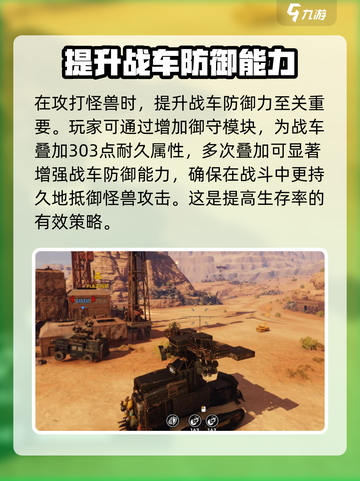 创世战车怪兽怎么打介绍截图4