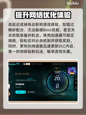 艾尔登法环卡顿❌？1秒解决掉帧秘籍🔥截图4