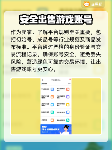 王者荣耀账号出售必看！🔥安全平台大揭秘截图5