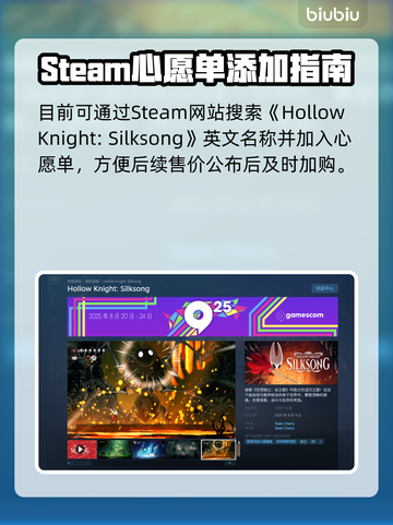 🎮空洞骑士丝之歌Steam英文名曝光！截图2