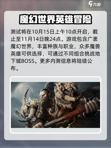 龙息神寂什么时候开服介绍截图4