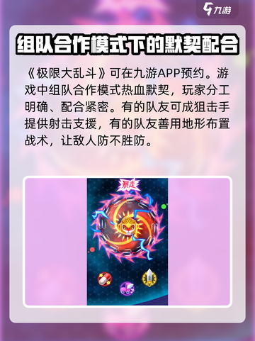 极限大乱斗好玩吗介绍截图2