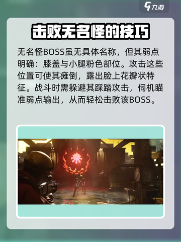 七日世界手游🔥必打boss图鉴🎉截图4
