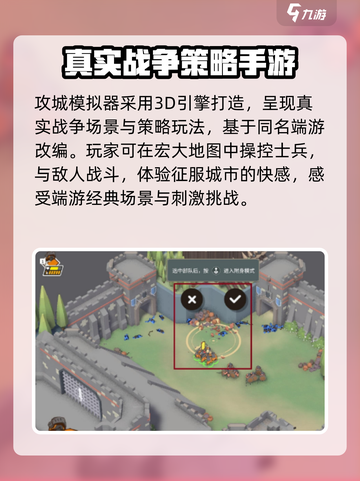 攻城模拟器💎扭蛋奖励大揭秘！😍截图3