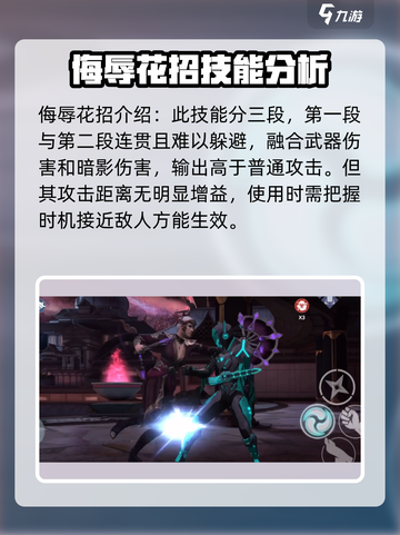 暗影格斗3🔥侮辱花招全测评，这样用太解气了！截图2