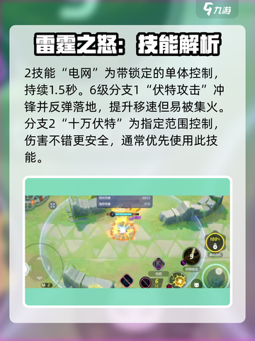 宝可梦大集结皮卡丘教学介绍截图4