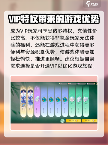 仙剑世界氪金吗介绍截图5