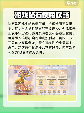 圣斗士星矢重生2🔥玩法大揭秘，不玩后悔！截图4