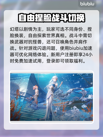 幻塔💥闪退解决办法来了！玩家必看🔥截图2
