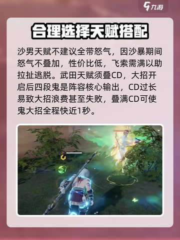 永劫无间手游🔥沙殷鬼玩法大揭秘！🚀截图3