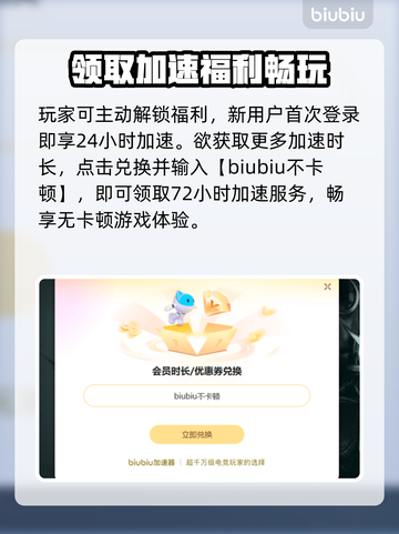 恶意不息闪退？加速器来救场！🔥游戏流畅不是梦🎮截图4