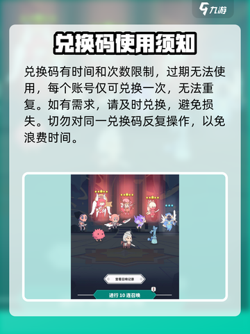 使魔计划兑换码大全介绍截图4