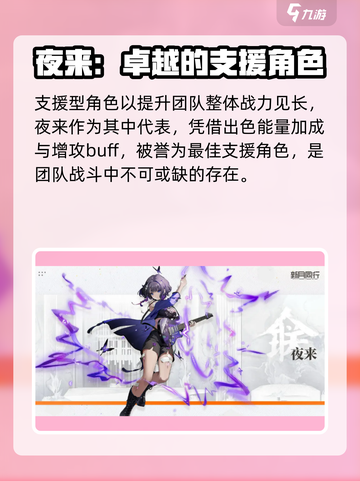 新月同行🔥功能型角色大揭秘！🎮截图7