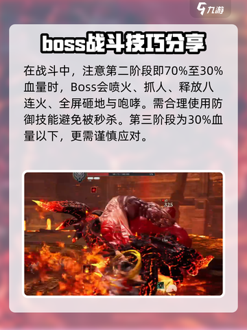 剑灵怀旧服红莲墓地攻略介绍截图6