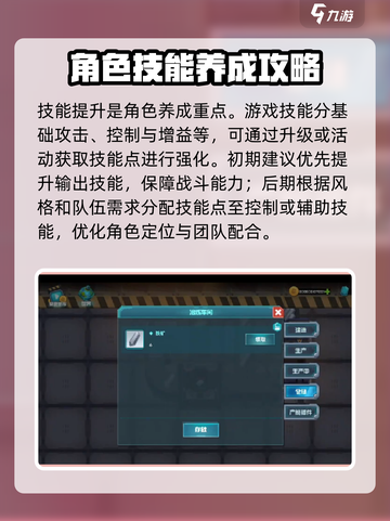 机械启元🔥超好玩！必备玩法攻略来袭🎉截图4