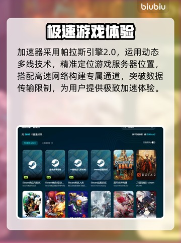 电竞加速器推荐🔥玩游戏必备，流畅不卡顿！🎮截图3