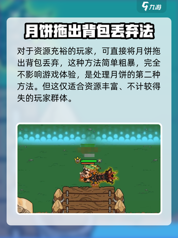 英勇之地月饼上限了怎么办介绍截图5