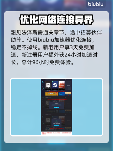 龙之信条2：法泽斯竟是幕后黑手！🔥截图4