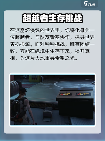 七日世界移动端几号公测介绍截图3