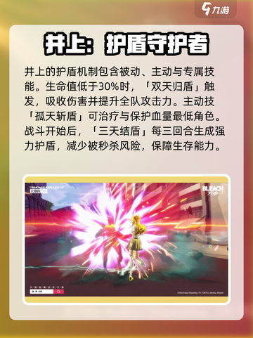 境界刀鸣护盾怎么用介绍截图2
